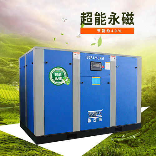 超能永磁變頻空壓機(jī)