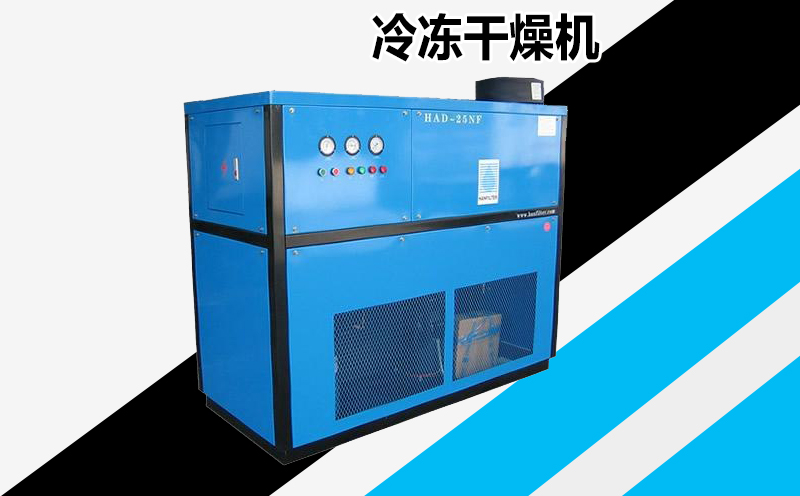 冷凍干燥機
