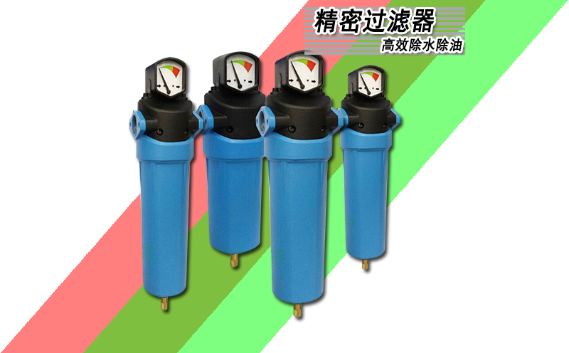 螺桿空壓機為什么要用精密過濾器？