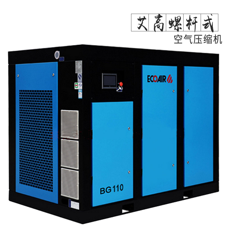 艾高螺桿式空壓機特點