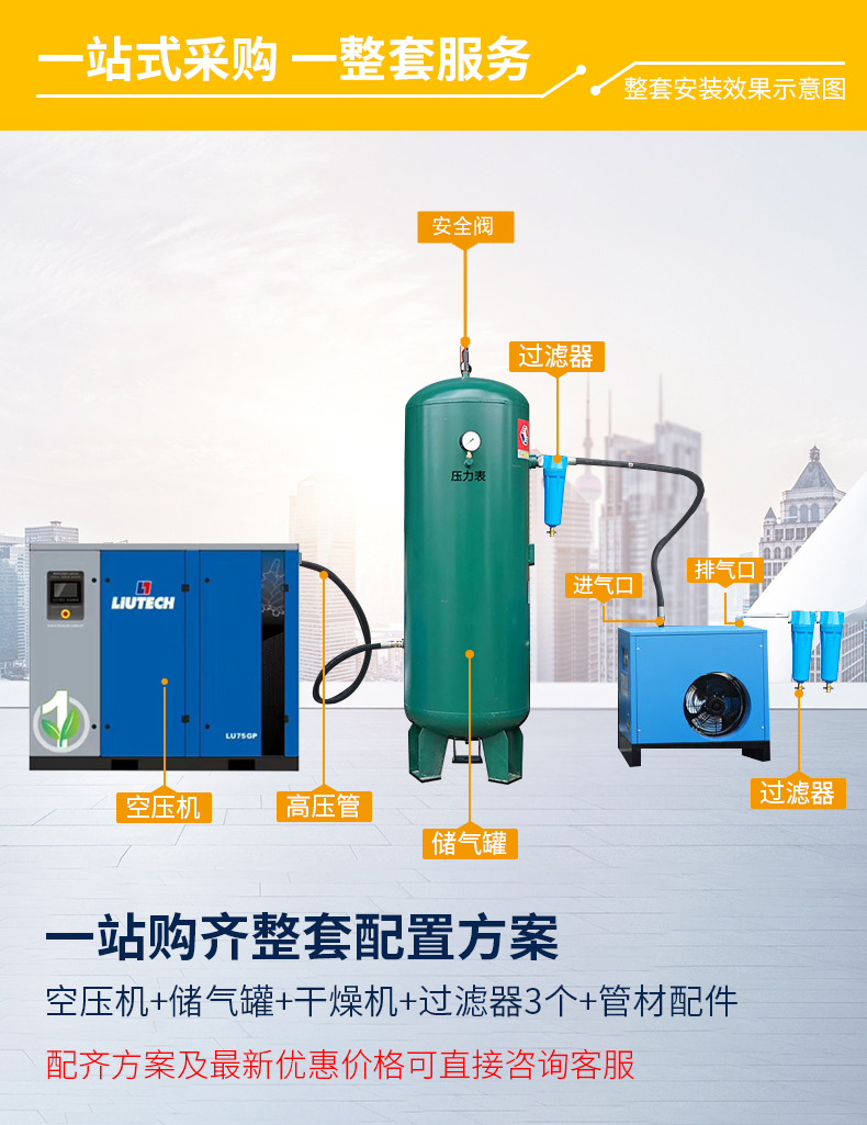 空壓機(jī)站設(shè)計(jì)