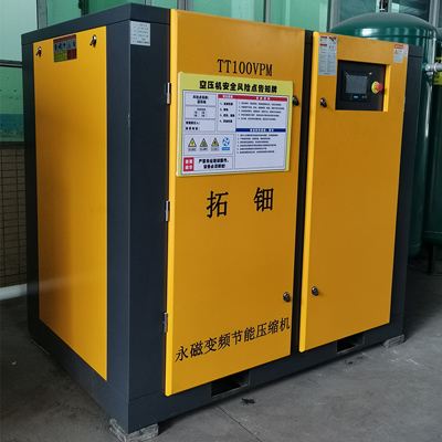 永磁變頻螺桿空壓機(jī).jpg