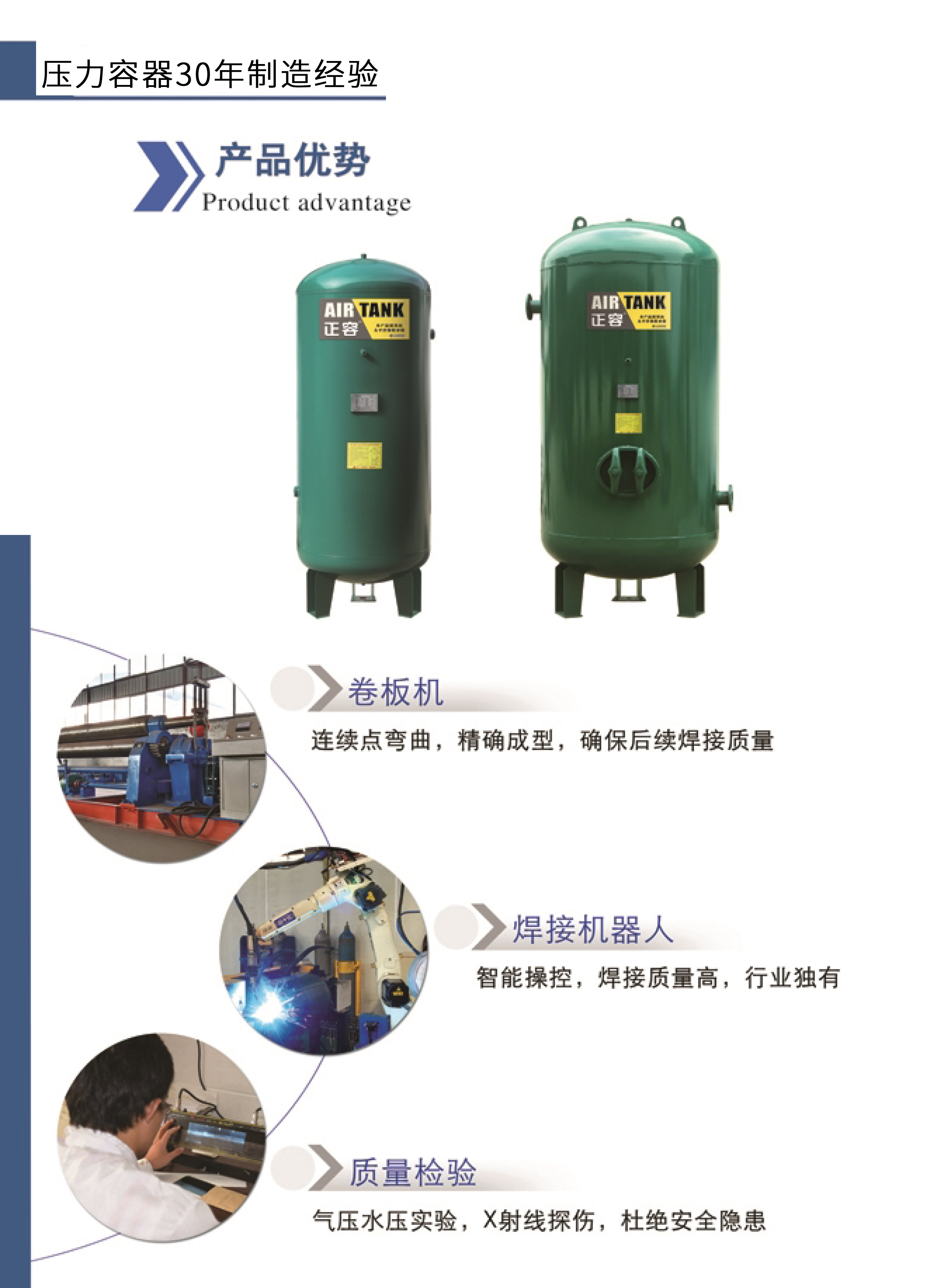 儲(chǔ)氣罐.jpg