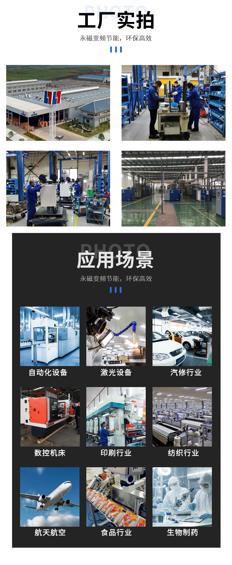 高效風(fēng)冷永磁變頻空壓機(jī)詳情4.png